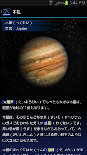download 88星座図鑑 free