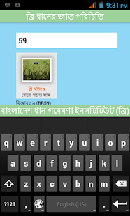 How to get BRRI Rice Varieties Bangladesh 3.0 mod apk for pc