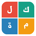 كلمة بأربع كلمات - ذكاء وألغاز Apk