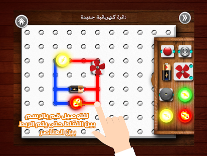 How to install عبقري patch 1.0 apk for pc