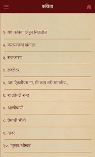 How to mod Yethe Kavita Lihun Miltil 2.1 apk for android