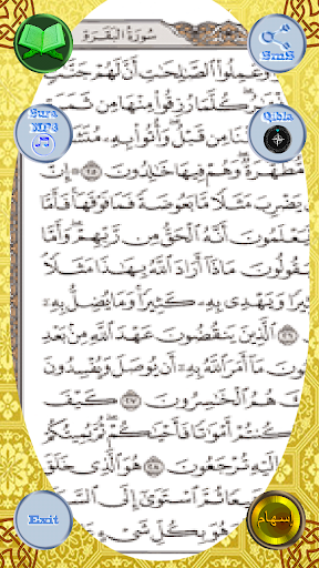 الدولة الإسلامية Qibla Quran
