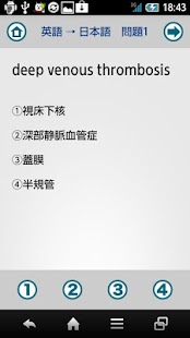 Lastest 医学部英単語 APK for PC