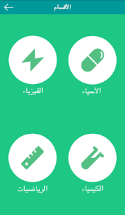 Free Download تحصيلي APK for PC