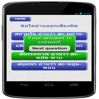 【免費教育App】ข้อสอบภาษาไทย ม.1-APP點子