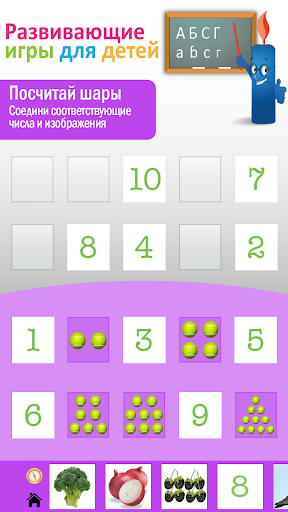 【免費教育App】Развивающие игры для детей-APP點子