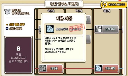 Lastest 레알팜 ( RealFarm ) APK for Android