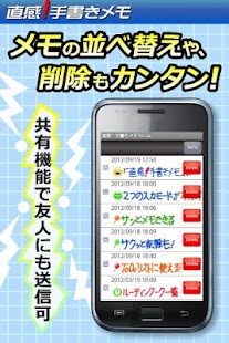 download 直感！手書きメモ free