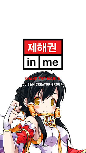 제해권 in me