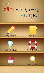 How to install 영어단어암기(토익단어) 8.0 mod apk for laptop