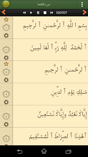 القرآن الكريم PRO Screen 2