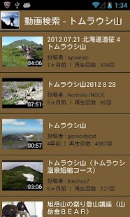 登山ブログ　登山動画 Screenshots 2
