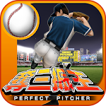 本格野球ゲーム・奪三振王 - 無料の人気野球ゲームアプリ Apk