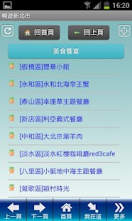 How to download 暢遊新北市 patch 1.0.1 apk for pc