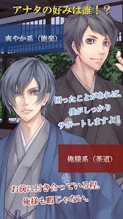 Lastest 恋の御伽草子は舞台から（ボルテージ全開恋愛アップドラマ） APK for Android