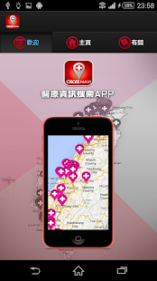 How to install 醫療資訊 patch 1.0.0 apk for laptop
