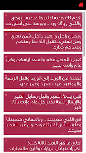 How to mod مسجات العيد 2016 lastet apk for pc