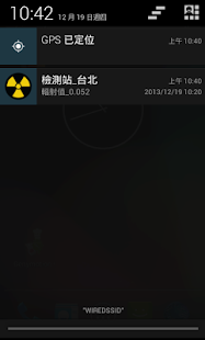 Free 輻射在身邊 APK