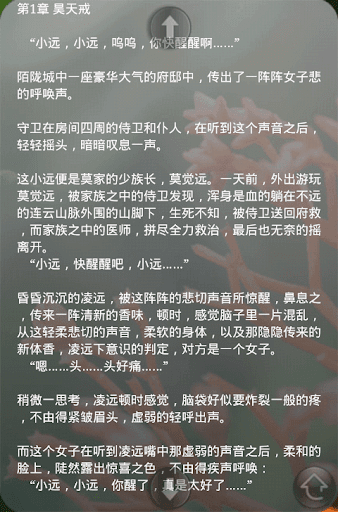 【免費書籍App】无上武帝-APP點子