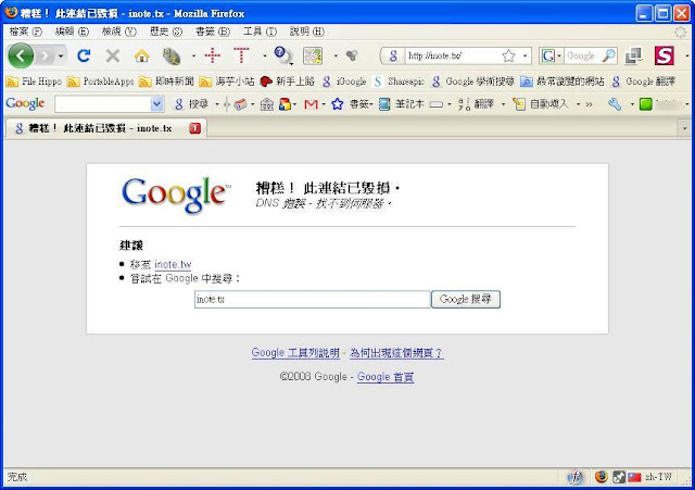 Google Toolbar 5 03