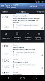 Free Download Расписание вузов APK for Android