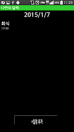 Personalized Calendar poster 4