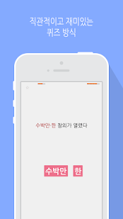 How to download 띄어쓰기 1.2 apk for laptop