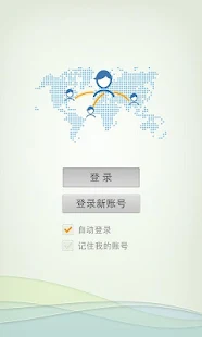 GO SMS Pro FBChat plug-in - screenshot thumbnail