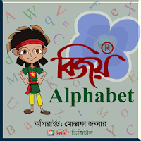 Bijoy Alphabet