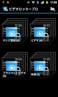 download ビデオロッカー・動画の隠し場所体験版Video Locker free