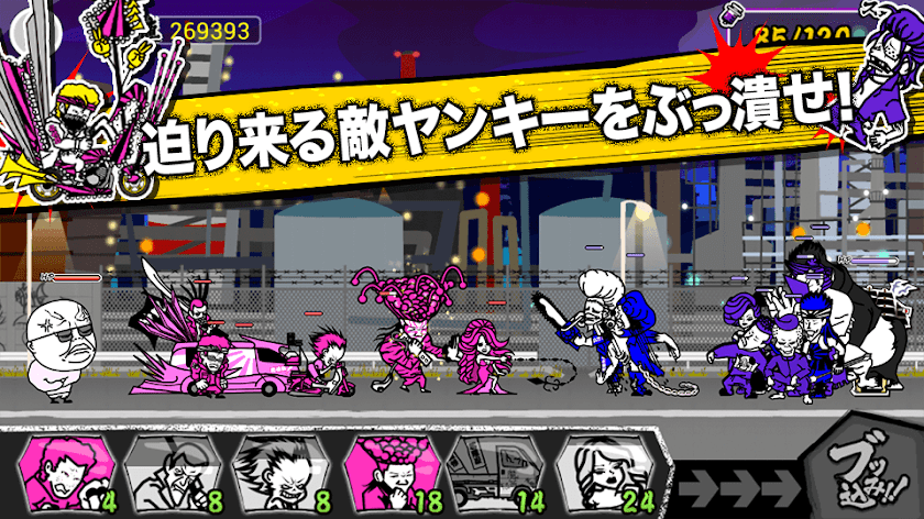 単虎外伝ガチンコの虎　ヤンキー系ラインディフェンスゲーム Screen 2