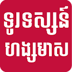 Khmer News From Hang Meas TV Apk