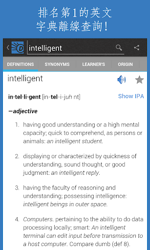 【免費書籍App】Dictionary.com英語詞典-APP點子