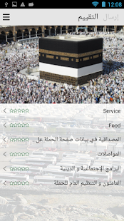 Haj1.com Screenshots 4