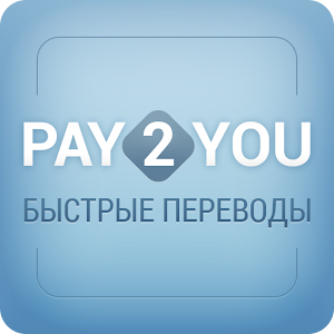 Pay2You перевод денег 1.7.7