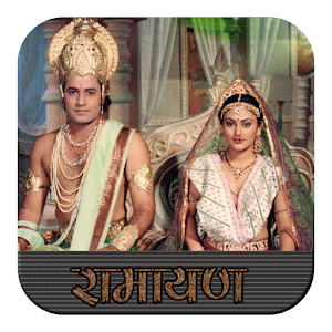Ramayana for PC and MAC