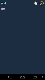 English Bengali dictionary poster 3