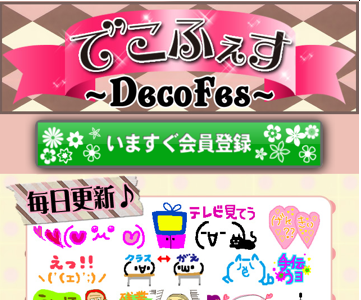 可愛い デコメ 絵文字 ブログ 159181-可愛い デコメ 絵文字 ブログ