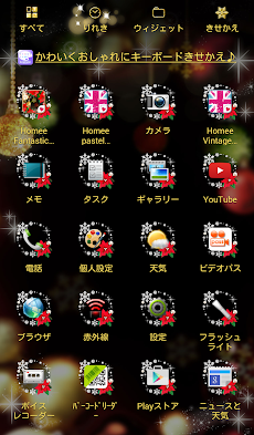 クリスマスきせかえ壁紙 キラキラ ポインセチア Androidアプリ Applion