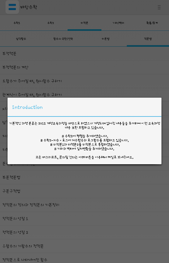 免費下載教育APP|바탕수학 : 고등수학총정리 app開箱文|APP開箱王