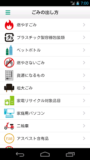 【免費生活App】鎌ケ谷市ごみ分別アプリ-APP點子