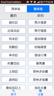 How to download SDA聖經註釋 1.0.4 unlimited apk for android