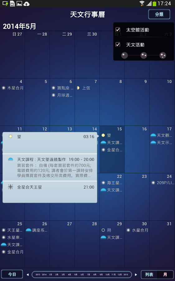 全國教學app市集