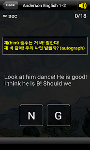 앤더슨잉글리시 1단계2 (앤더슨영어) Screenshots 9