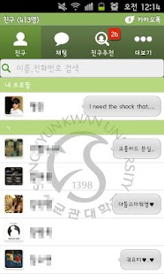 How to mod 성균관대 카카오톡 테마 1.1.0 unlimited apk for android