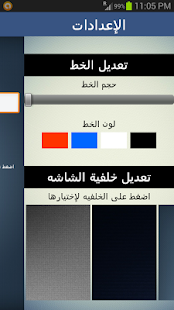 Download الناطق انجليزي 3 APK for Android