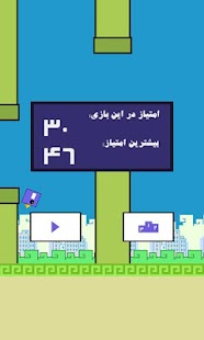 How to download گنجشگک 2 mod apk for android