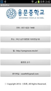 How to download 용문중학교 1.0 mod apk for pc