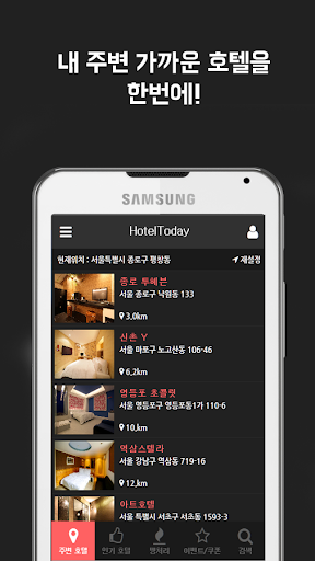호텔투데이 - 당일호텔 모텔예약 호텔 모텔 땡처리