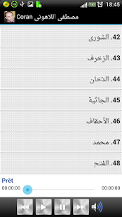 Coran Mustapha Al-lahouni Screenshots 3